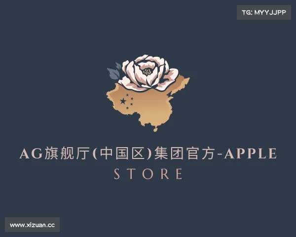 知道AG旗舰厅(中国区)集团官方-Apple Store